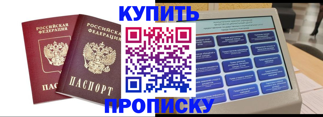 прописка для кредита в Майкопе