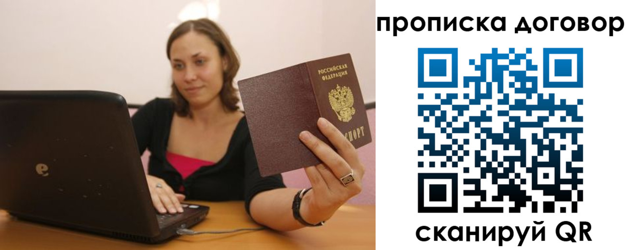 прописка для военкомата в Майкопе