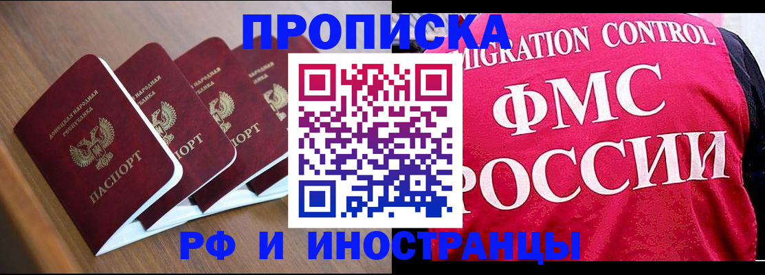 временная регистрация недорого в Майкопе